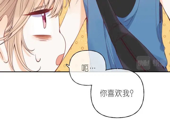 《偷偷藏不住》第21话 魅力还挺大图17