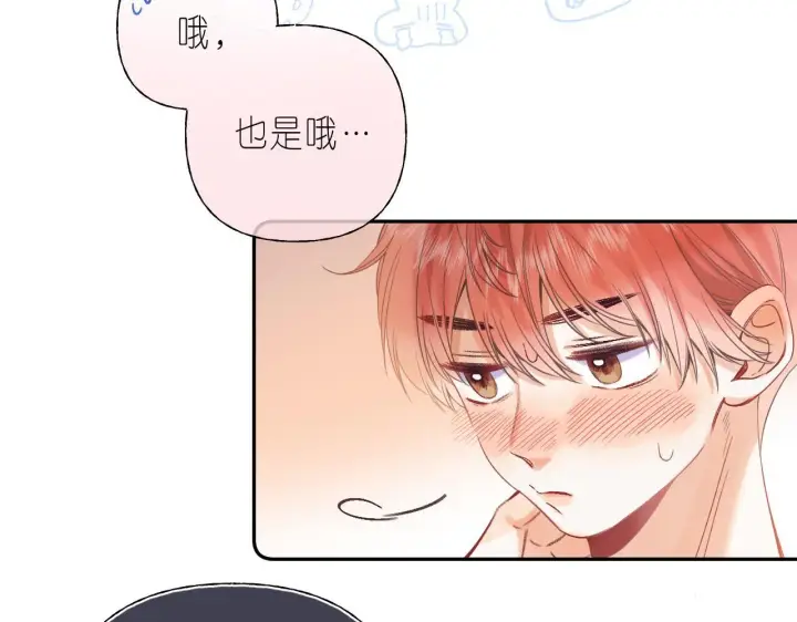 《偷偷藏不住》第21话 魅力还挺大图21