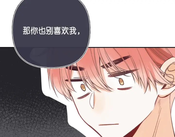 《偷偷藏不住》第21话 魅力还挺大图22