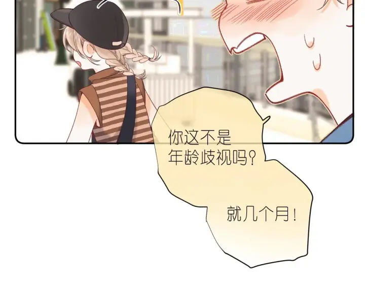 《偷偷藏不住》第21话 魅力还挺大图24