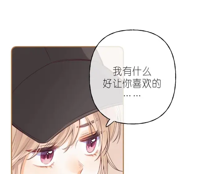 《偷偷藏不住》第21话 魅力还挺大图25