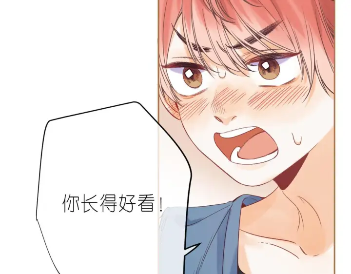 《偷偷藏不住》第21话 魅力还挺大图27