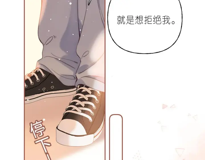 《偷偷藏不住》第21话 魅力还挺大图35