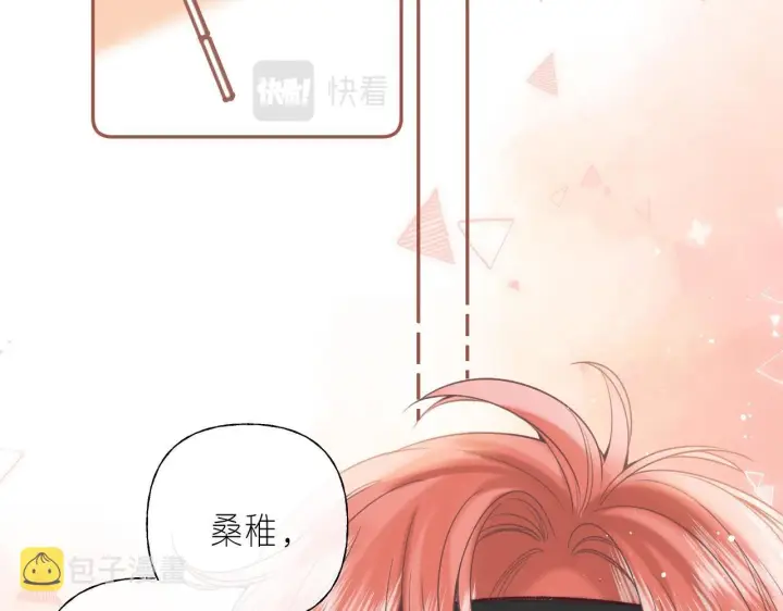 《偷偷藏不住》第21话 魅力还挺大图36