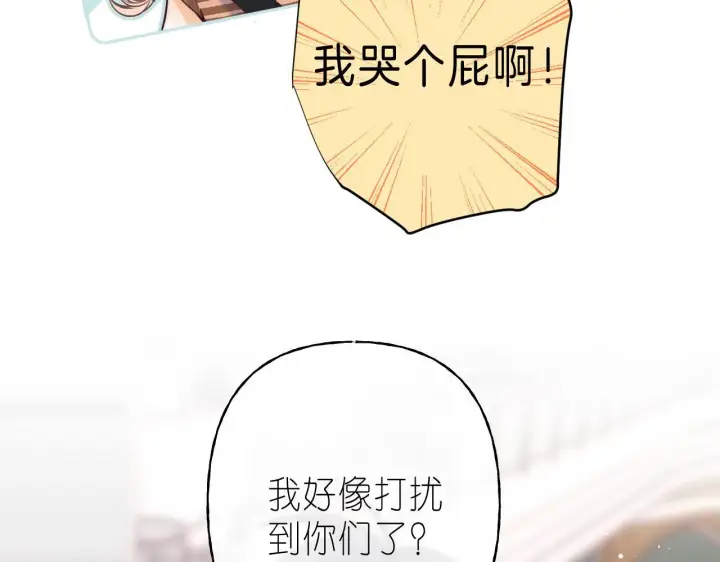 《偷偷藏不住》第21话 魅力还挺大图41