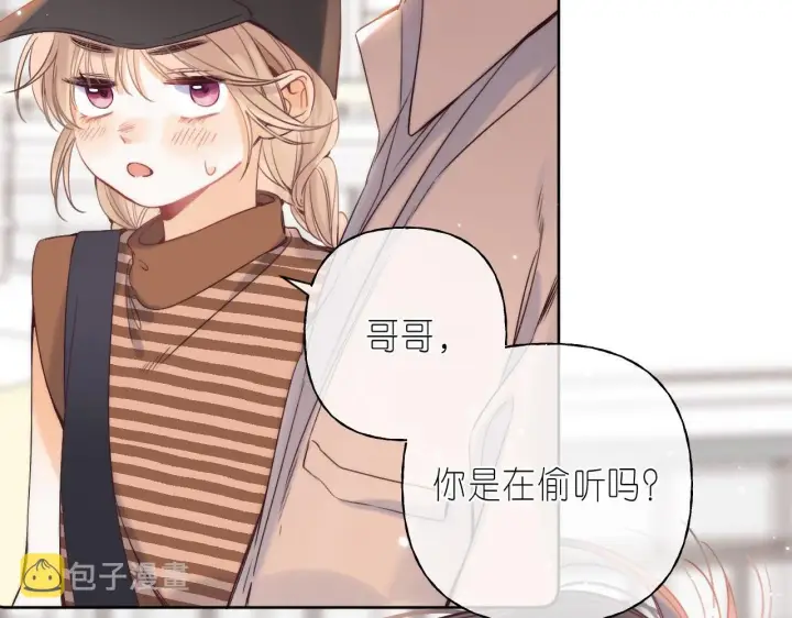 《偷偷藏不住》第21话 魅力还挺大图54