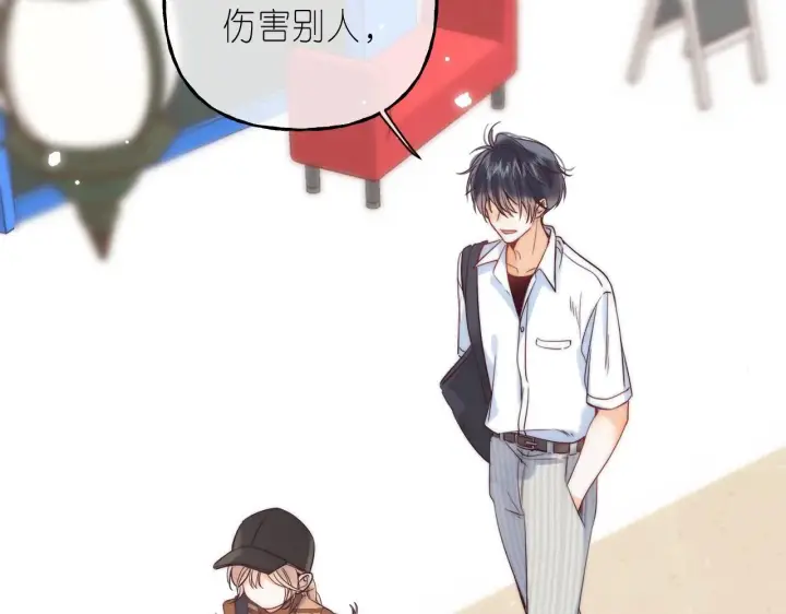 《偷偷藏不住》第21话 魅力还挺大图64