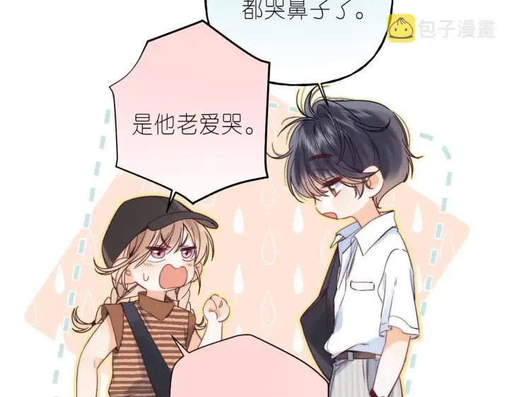 《偷偷藏不住》第21话 魅力还挺大图70