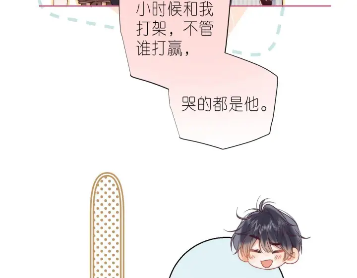 《偷偷藏不住》第21话 魅力还挺大图71