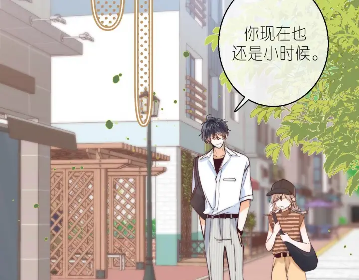 《偷偷藏不住》第21话 魅力还挺大图73