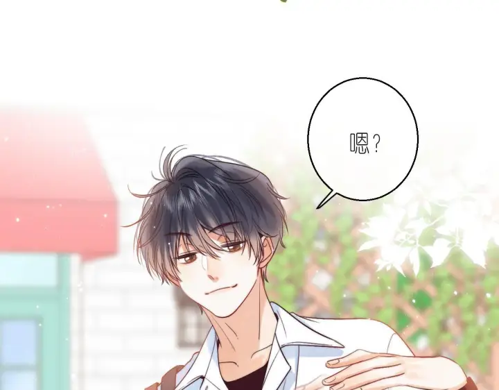 《偷偷藏不住》第21话 魅力还挺大图75