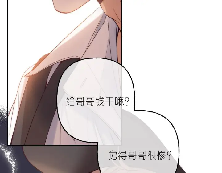 《偷偷藏不住》第21话 魅力还挺大图85
