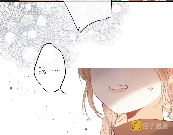 《偷偷藏不住》第21话 魅力还挺大图89