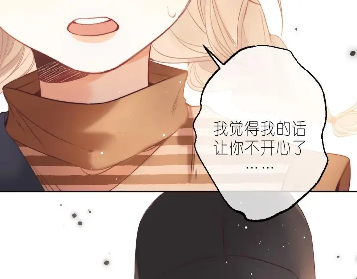 《偷偷藏不住》第21话 魅力还挺大图94