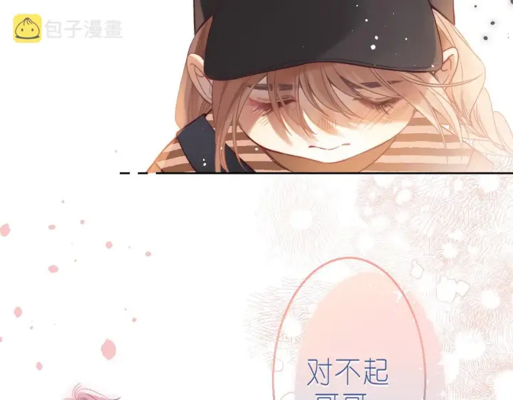 《偷偷藏不住》第21话 魅力还挺大图95
