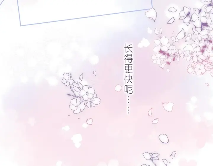 《偷偷藏不住》第22话 买糖基金图41