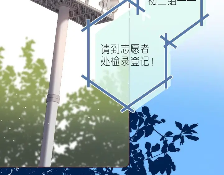 《偷偷藏不住》第22话 买糖基金图65