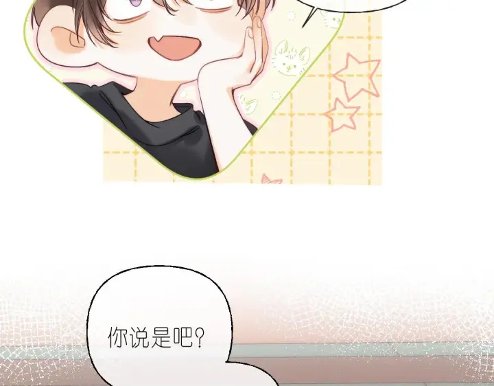 《偷偷藏不住》第22话 买糖基金图79