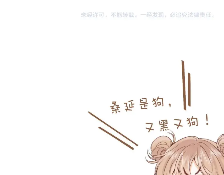 《偷偷藏不住》第22话 买糖基金图86