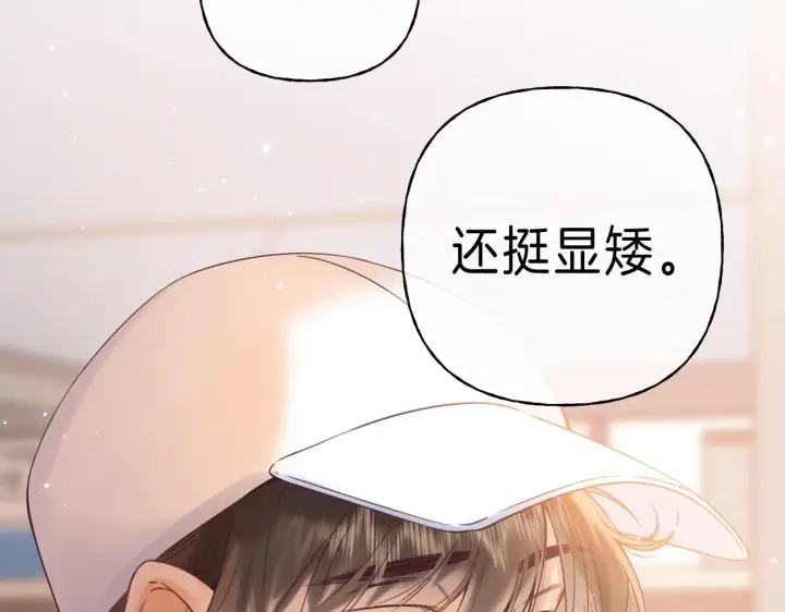 《偷偷藏不住》第23话 以大欺小图13