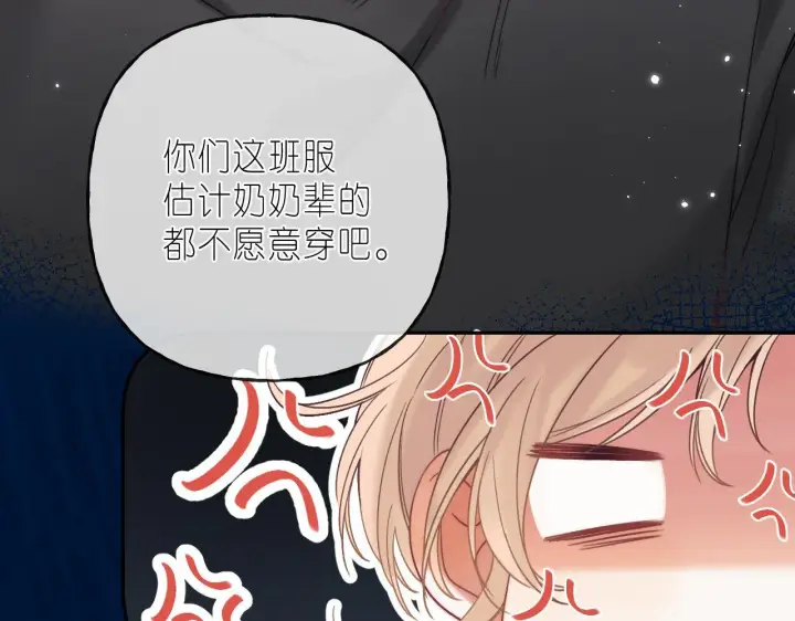 《偷偷藏不住》第23话 以大欺小图26