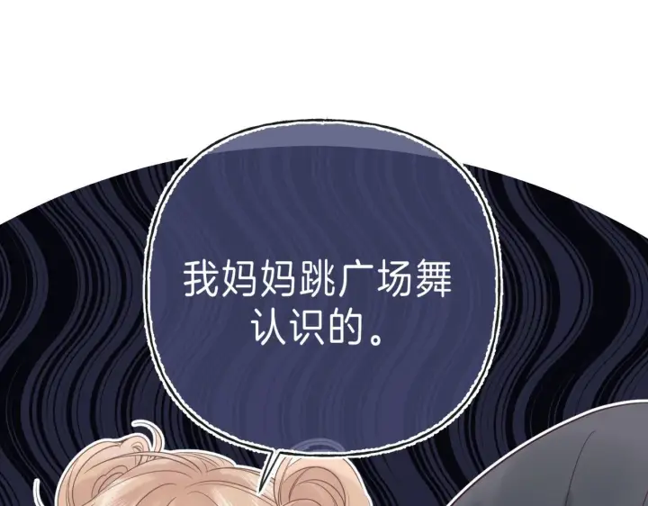 《偷偷藏不住》第23话 以大欺小图37