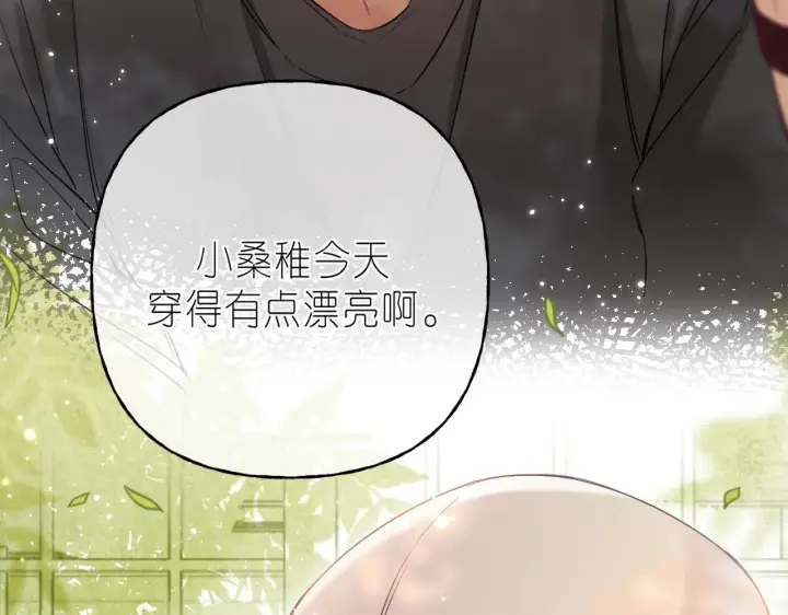 《偷偷藏不住》第23话 以大欺小图60