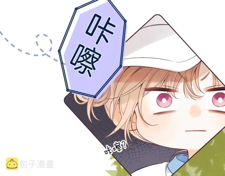 《偷偷藏不住》第23话 以大欺小图63