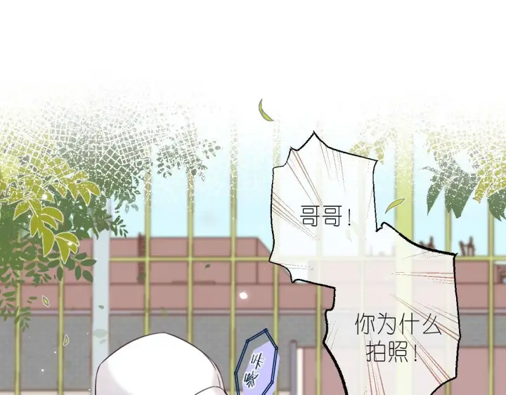 《偷偷藏不住》第23话 以大欺小图67