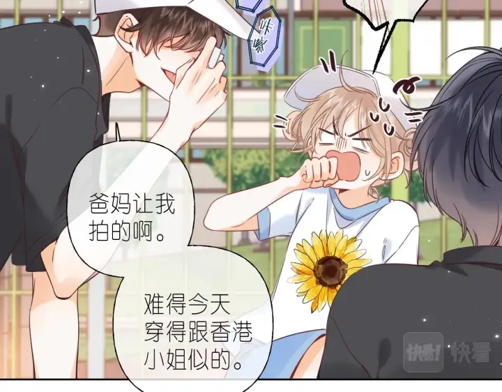 《偷偷藏不住》第23话 以大欺小图68