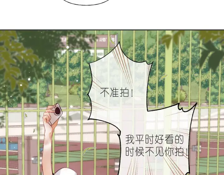 《偷偷藏不住》第23话 以大欺小图69