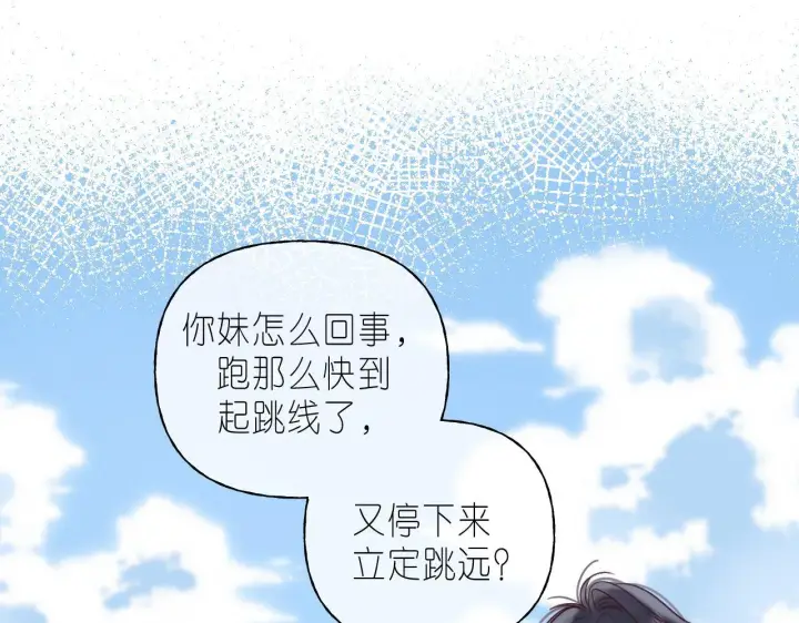 《偷偷藏不住》第24话 送你了图47