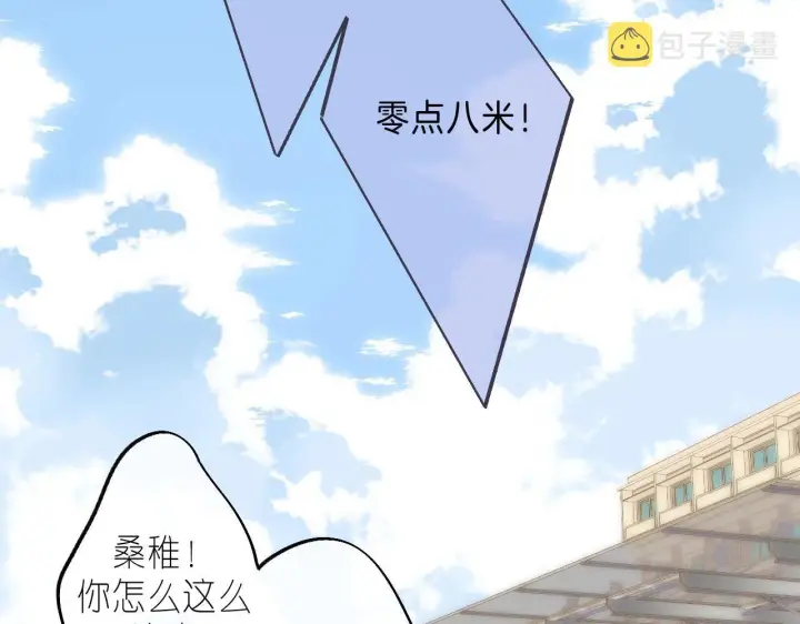 《偷偷藏不住》第24话 送你了图52