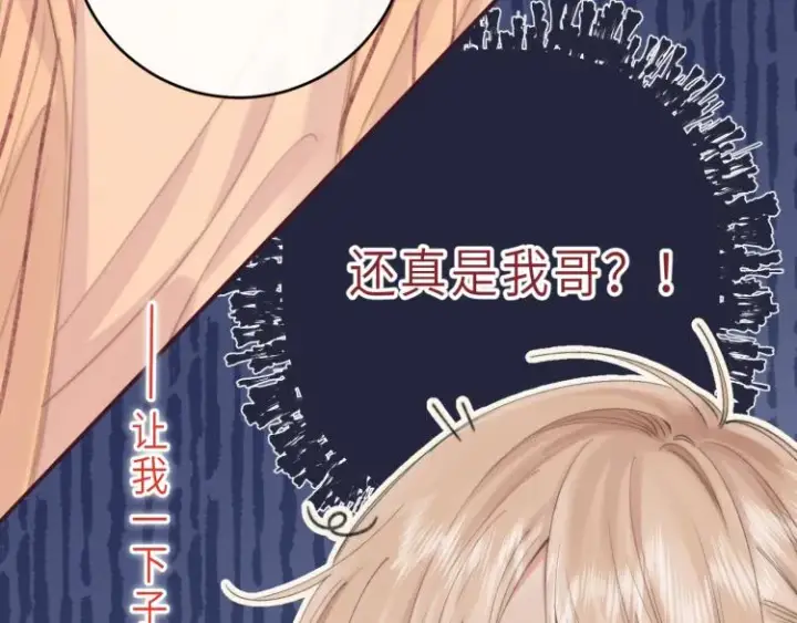 《偷偷藏不住》第1话 你整容了吗？图101
