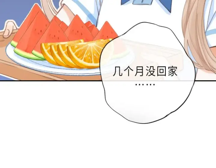《偷偷藏不住》第1话 你整容了吗？图103