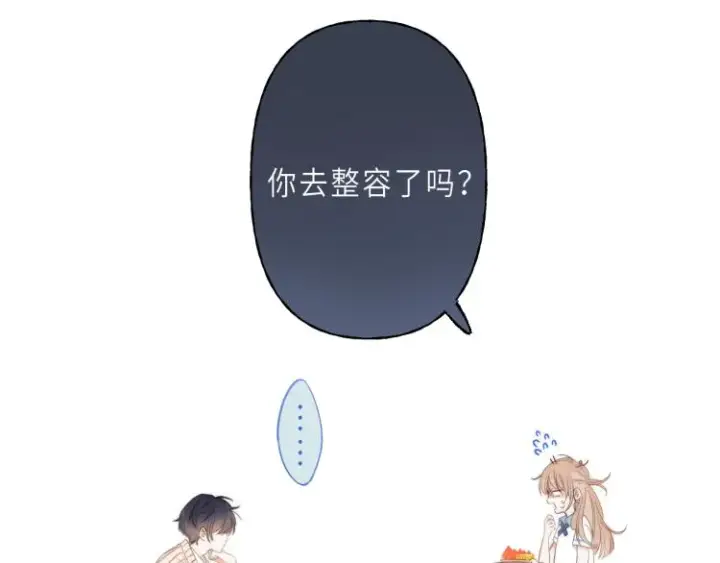 《偷偷藏不住》第1话 你整容了吗？图104