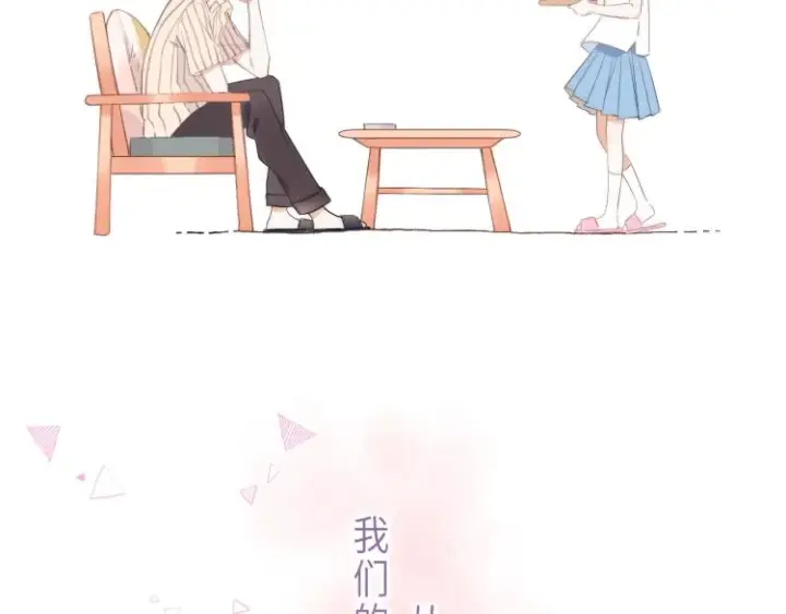 《偷偷藏不住》第1话 你整容了吗？图105