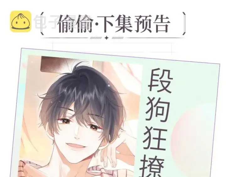 《偷偷藏不住》第1话 你整容了吗？图108