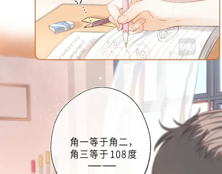 《偷偷藏不住》第1话 你整容了吗？图11