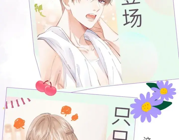 《偷偷藏不住》第1话 你整容了吗？图110