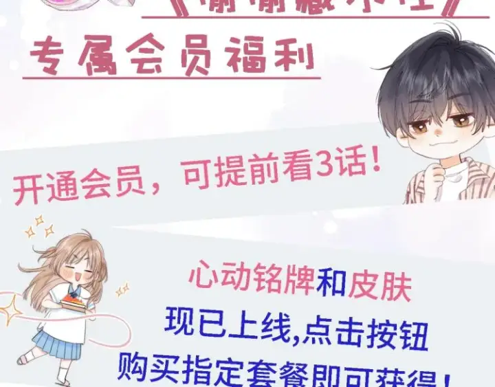 《偷偷藏不住》第1话 你整容了吗？图112