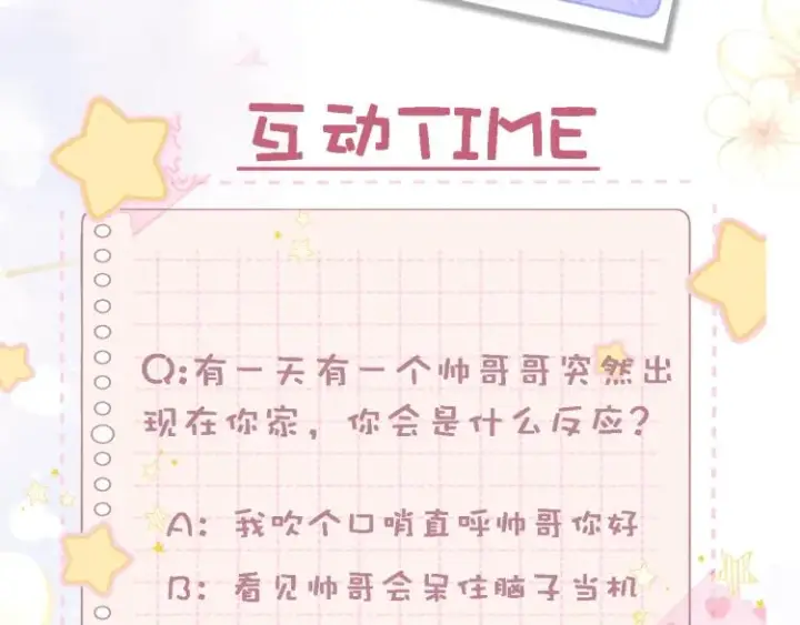 《偷偷藏不住》第1话 你整容了吗？图115