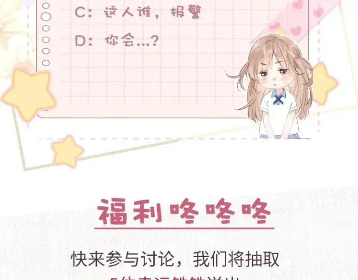 《偷偷藏不住》第1话 你整容了吗？图116