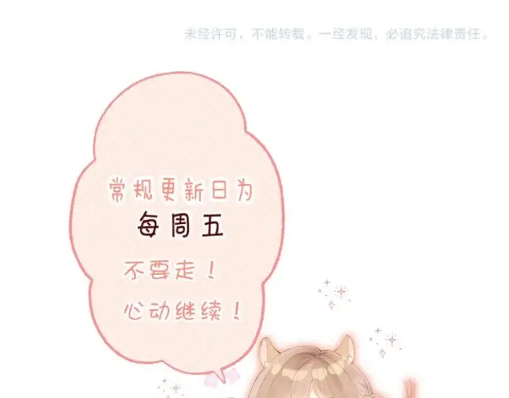 《偷偷藏不住》第1话 你整容了吗？图119