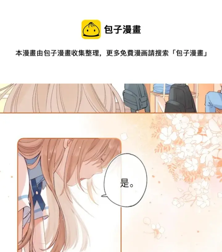 《偷偷藏不住》第1话 你整容了吗？图15