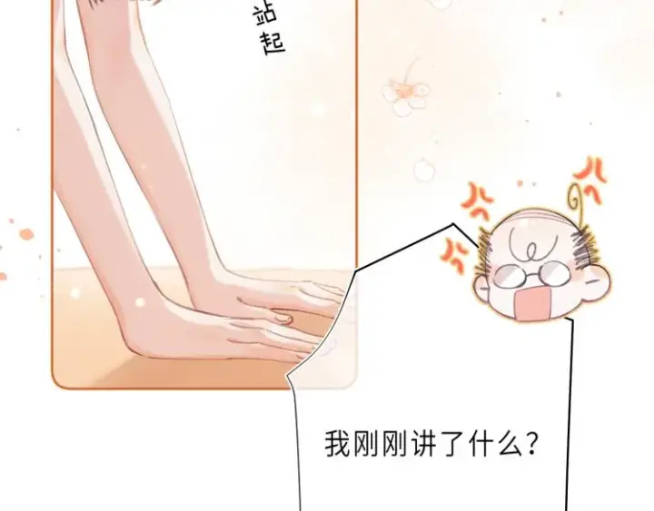 《偷偷藏不住》第1话 你整容了吗？图16