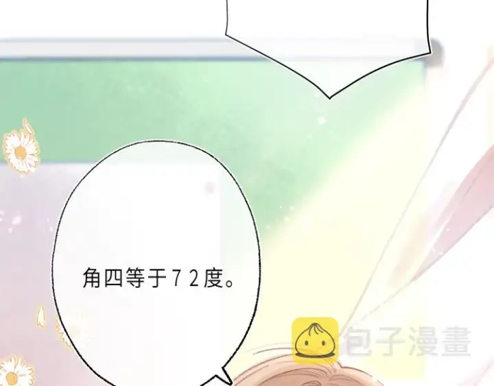 《偷偷藏不住》第1话 你整容了吗？图17