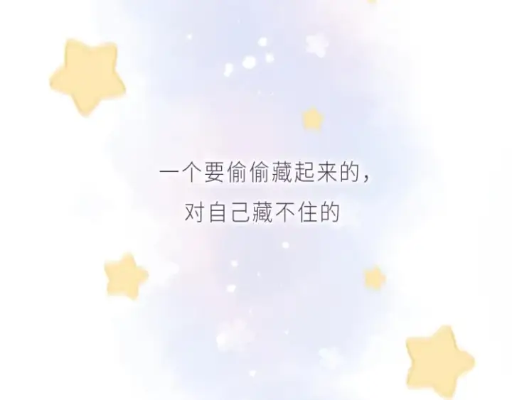 《偷偷藏不住》第1话 你整容了吗？图2