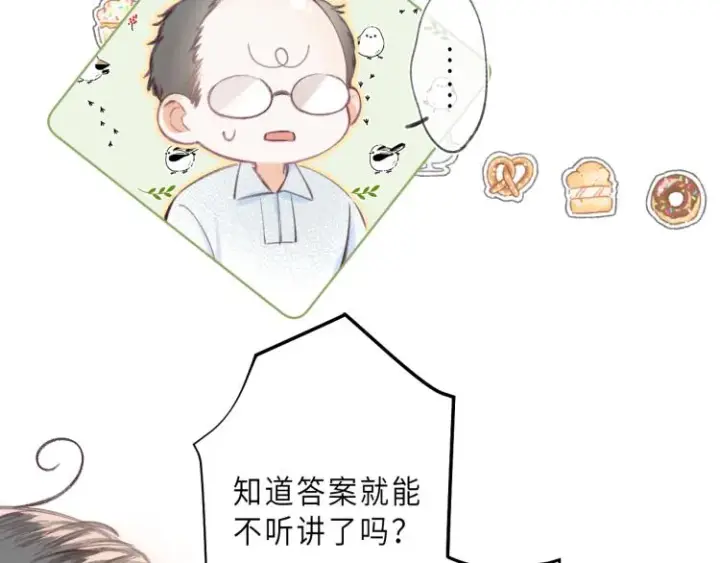 《偷偷藏不住》第1话 你整容了吗？图21