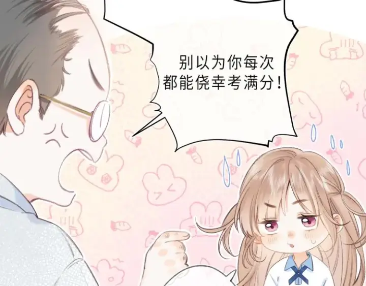 《偷偷藏不住》第1话 你整容了吗？图22